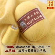 鄂尔多斯产羊绒线100%纯山羊，绒线手工编织中粗围巾宝宝，毛线团(毛线团)
