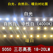 超高亮5050自然白中性(白中性)光led灯带，12v七彩4000k贴片20lm防水60灯珠