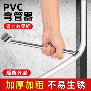 线管弯管器pvc线管20 2532水电线管预埋无死角弯管套筒水电工神器