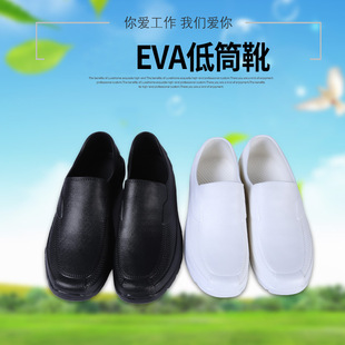 eva食品卫生靴，耐油耐酸碱黑色白色雨鞋，短筒雨靴低帮防水