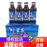 野生蓝莓果汁饮料无添加剂深野蓝莓汁整箱12瓶果蔬汁