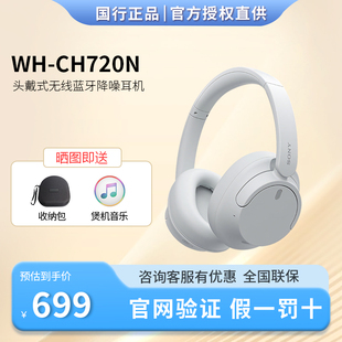 sony索尼wh-ch720n头戴式无线蓝牙，降噪耳机立体声通话音乐耳麦