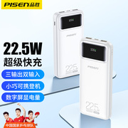 品胜充电宝超级快充22.5w20000毫安移动电源适用于小米苹果超大容量充电宝type-c接口充电