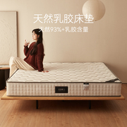 法莎蒂泰国进口天然乳胶，床垫软硬适中1.5米1.8米精簧床垫