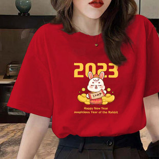 中长款短袖t恤2023年兔年本命年大红色新年拜年衣服圆领情侣T恤衫