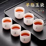 茶庄茶叶店羊脂玉功夫，茶杯单个高端主人杯单杯茶具，茶盏陶瓷品茗杯
