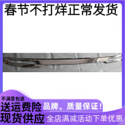 15-16款全新科鲁兹改装专用后杠下饰条新科鲁兹ABS电镀装饰亮条