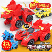 恐龙变形机器人汽车霸王龙金刚，模型3岁6男孩益智玩具惯性儿童战车