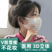 医用3d立体一次性医疗口罩，三层白色显脸小高颜值女独立包装