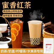 蜜香红茶500克奶茶专用红茶条形，红茶水果茶柠檬红茶奶茶原料