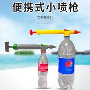 消毒雾化喷饮料瓶浇花喷雾器手动气压喷水壶打药浇水喷水喷头