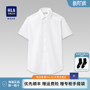 HLA/海澜之家短袖衬衫男士夏商务工装白色纯棉半袖衬衣工作服