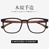 复古大框眼镜架全框男成品可配近视，有度数板材眼镜框女韩版方形潮