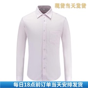 高品质中国兴业银行男衬衫兴业行服长短袖工装浅粉色斜条衬衣