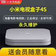 小米盒子4S家用5G双频蓝牙机顶盒增强版超清网络机顶盒全球可用