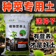 土壤营养土种菜专用土，家用阳台种植有机蔬菜，肥料育苗营养肥土种菜