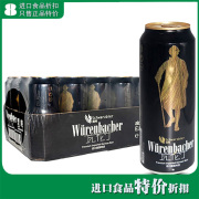 折扣德国进口 瓦伦丁黑啤酒500ml*24听整箱 焦香醇厚