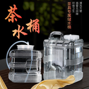 透明功夫茶具茶几茶台食品级储水桶泡茶用户外桶装水矿泉纯净水桶