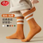 浪莎保暖加长加厚袜子女士，秋冬季中筒袜条纹纯棉吸汗堆堆袜长筒袜