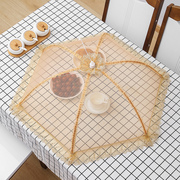饭菜罩子盖菜罩折叠保温餐桌罩食物防苍蝇神器家用防尘遮菜伞