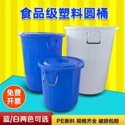 食品级塑料水桶家用储存蓄水大圆桶铁耳带盖米面桶化工清洁垃圾桶