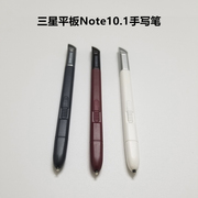 适用于三星note10.1平板电脑，n8000手写笔n8010触控笔spen电磁笔原