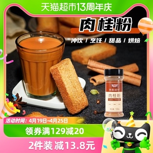 极美滋肉桂粉100g咖啡专用烘焙食用肉桂皮粉调味香料