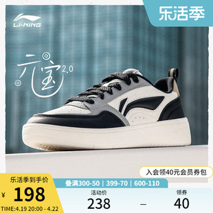 李宁元宝2板鞋春季休闲鞋，男鞋经典潮流，滑板鞋低帮运动鞋男