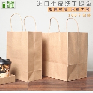 外卖打包纸袋食品手提牛皮纸袋包装袋咖啡奶茶纸杯打包袋 100个