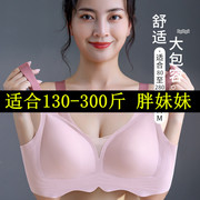 200300斤胖人特大码女内衣薄收副乳防下垂调整型，文胸无钢圈胸罩3