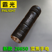 霸光m900变焦强光手电筒，26650led聚光充电家用t6迷你家用调焦黄光