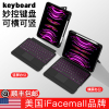 ifacemall苹果ipad键盘保护套适用妙控无线蓝牙，2022平板air54带笔槽10代9磁吸分体pro11寸一体式12.9壳mini6