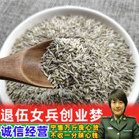 生菜籽原料药材500g生菜子莴苣，子白巨胜子补钙接骨搭配黄瓜籽(黄瓜籽)