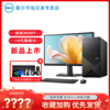 戴尔(dell)成就，vostro3030t2024酷睿14代i5-14400台式电脑主机高性能商用办公整机