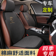 比亚迪G6专用汽车坐垫亚麻四季通用后排半包座垫座椅套2023