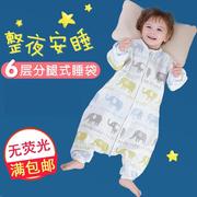 婴儿睡袋春秋分腿六层，无骨纱布睡袋可拆袖薄款宝宝睡袋夏季防踢被