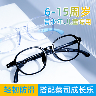 亿超儿童近视眼镜框可配度数，防蓝光男女孩，超轻tr90框架专业配镜