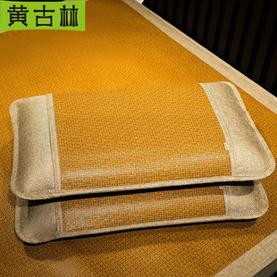 黄古林(黄古林)古藤枕套凉席枕，头套夏季可买一对单人学生成人透气枕芯套子