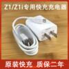 适用vivoz1快充充电器 安卓数据线z1i青春版手机VIVOz1快充插头冲电线手机闪充界扣