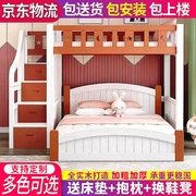 上下床小户型儿童床多功能组合床双层床梯柜床经济型子母床高低床