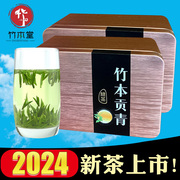 眉形雀舌2024新茶炒青嫩芽绿茶，四川峨眉山茶叶，明前春茶包装250g