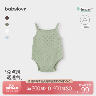 babylove婴儿包屁衣夏季薄款针织无袖莫代尔宝宝吊带三角哈衣爬服