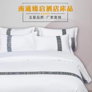 酒店床品四件套专用布草全棉纯棉床单，被套民宿五星级宾馆床上用品