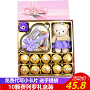 费列罗巧克力礼盒装10粒费力罗生日创意浪漫送女友女神节礼物