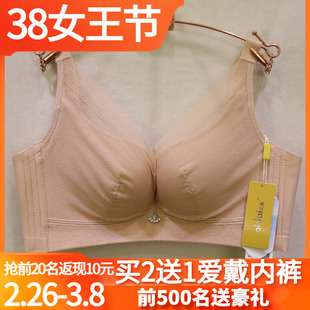 爱戴D6569无钢圈ABC杯磁疗按摩收副乳性感蕾丝深V聚拢调整型文胸