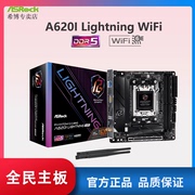 华擎A620I Lightning WiFi6 闪电风暴支持AMD CPU7950X3D