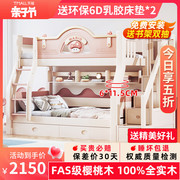 上下床双层床全实木高低，床小户型女孩子母，床上下铺木床双层儿童床