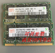 联想g555g530g230g430b450笔记本电脑内存条，2gddr2800