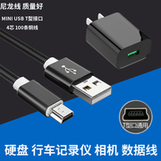适用快易典学生电脑EF1 T7 EF3 T8 T2 T5 EF2 T1 T6 T9下载USB数据线