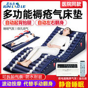防褥疮气床垫老人瘫痪病人卧床翻身垫辅助护理医用充气床气垫床垫